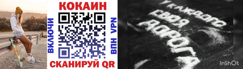 Кокаин VHQ  Вихоревка 