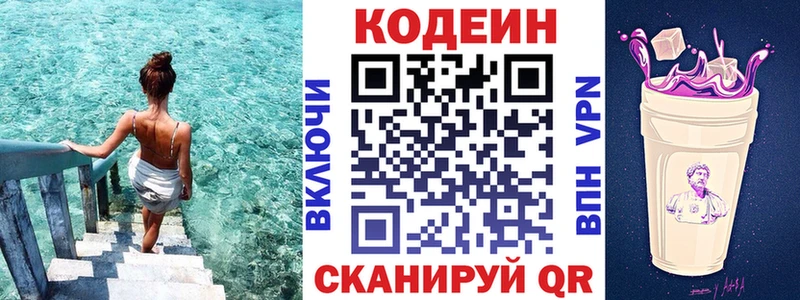 МЕГА tor  Вихоревка  Codein Purple Drank 
