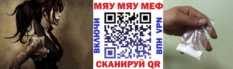 Меф мяу мяу кристаллы Вихоревка