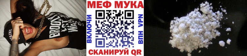 Меф мука  что такое наркотик  гидра ссылки  Вихоревка 