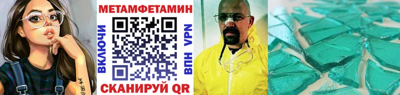 МЕТАМФЕТАМИН мет  hydra зеркало  Вихоревка 