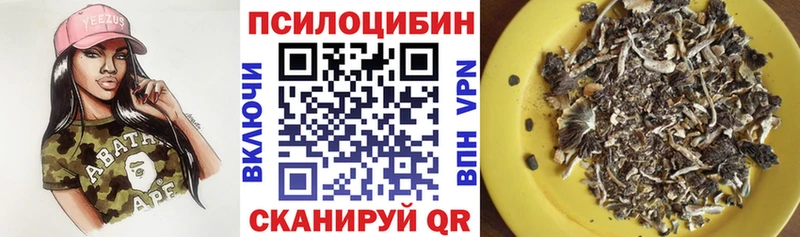 Галлюциногенные грибы MAGIC MUSHROOMS Вихоревка